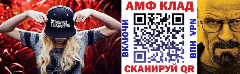 Амфетамин Premium  дарнет шоп  Ясный 