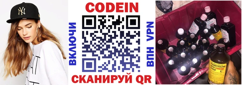 гидра сайт  Ясный  Кодеиновый сироп Lean напиток Lean (лин) 