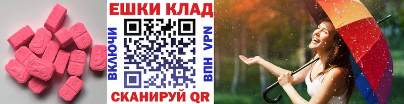 ЭКСТАЗИ 300 mg mega зеркало Ясный