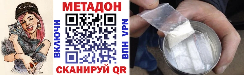 МЕТАДОН methadone  Ясный 